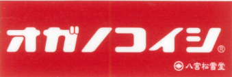 八宮松雪堂